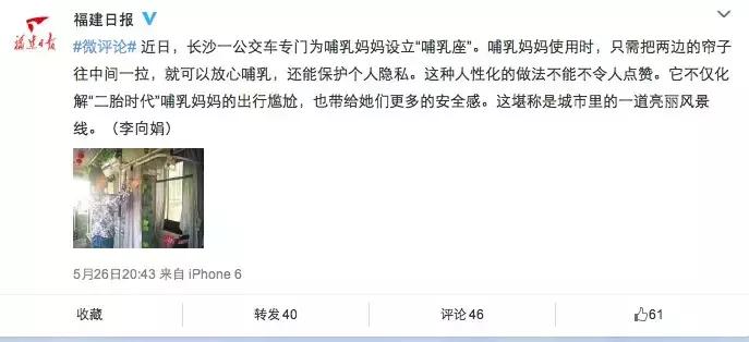 更爱厦门啦！2路公交车设了哺乳室！坐车时看见这帘子请呵护