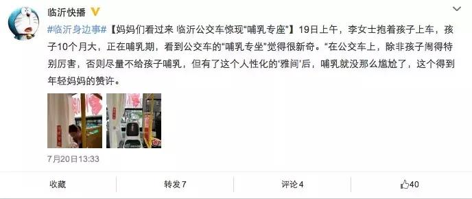 更爱厦门啦！2路公交车设了哺乳室！坐车时看见这帘子请呵护