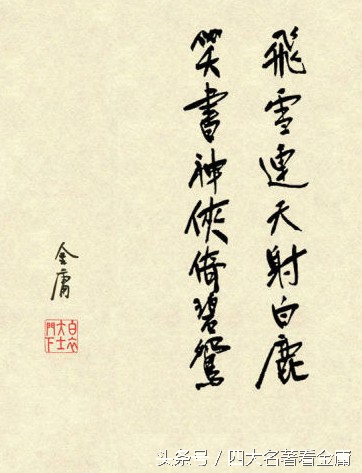 金庸最对不起的女角色,金庸小说越女剑中存在的漏洞