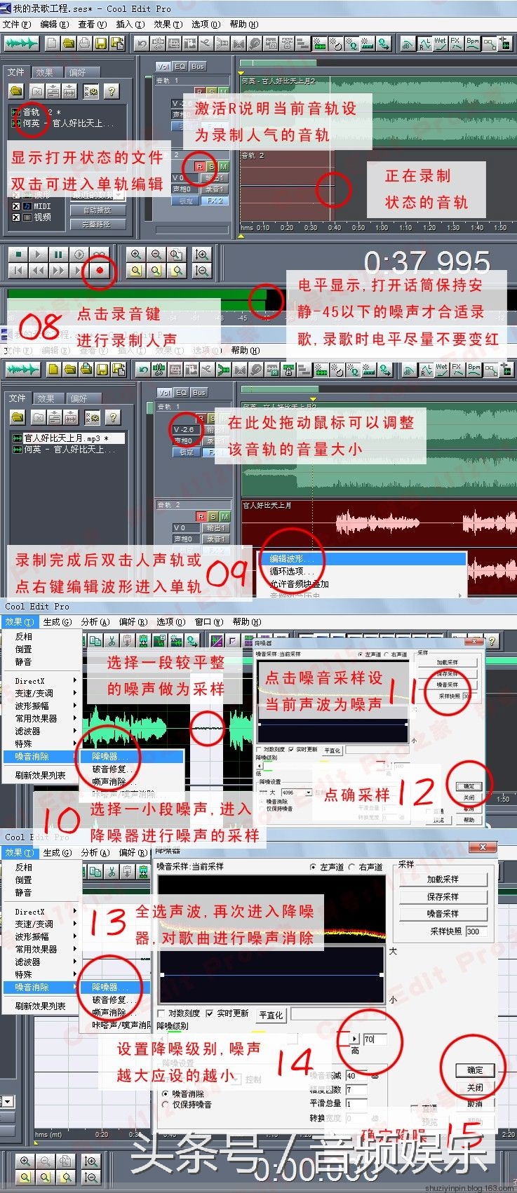 cooledit2.1安装教程,怎么用cooledit录音教程