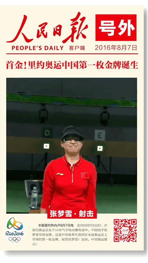 中国队三金，奥运的精彩不只在于夺冠，还有背后的故事