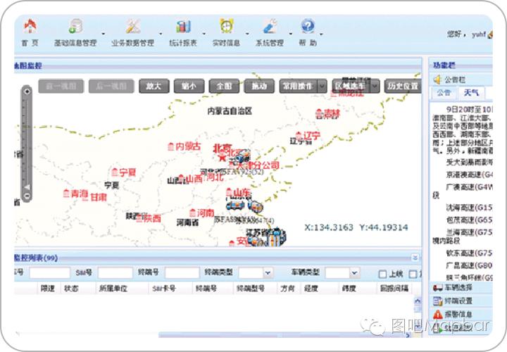 看图吧地图数据玩转企业级地信圈