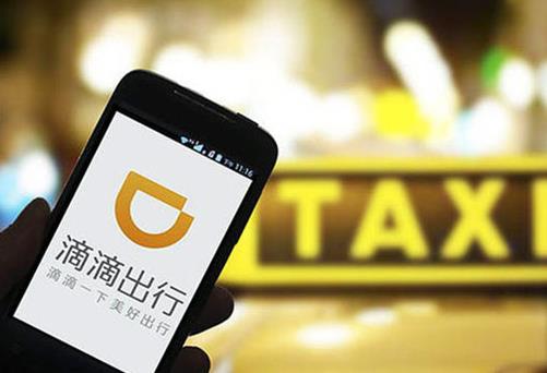 滴滴会不会越接越远,滴滴会成为国企吗