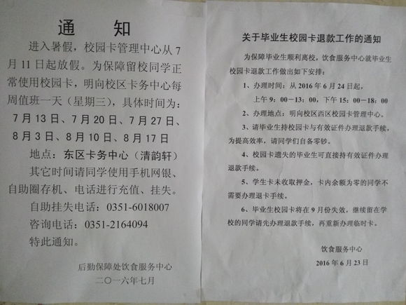 太原理工大学学姐迎新,新生怎么去太原理工大学