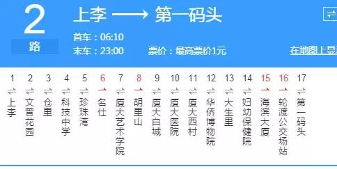 更爱厦门啦！2路公交车设了哺乳室！坐车时看见这帘子请呵护