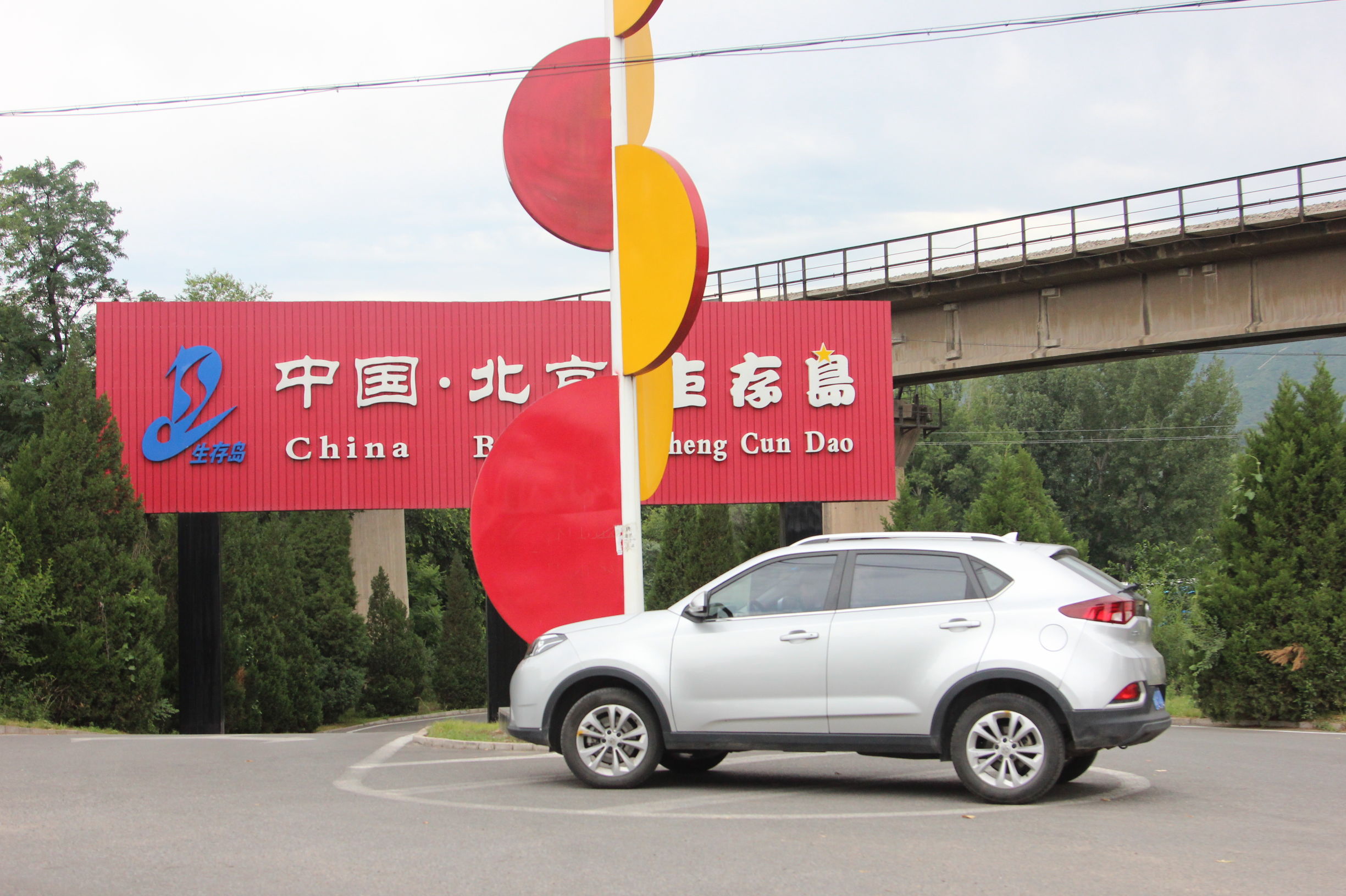 自驾游搬砖去哪里好玩,生存岛游玩攻略美食