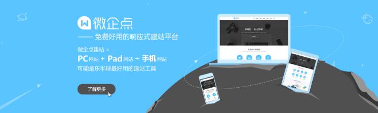 永久免费自助建站平台,国内自助建站平台最大