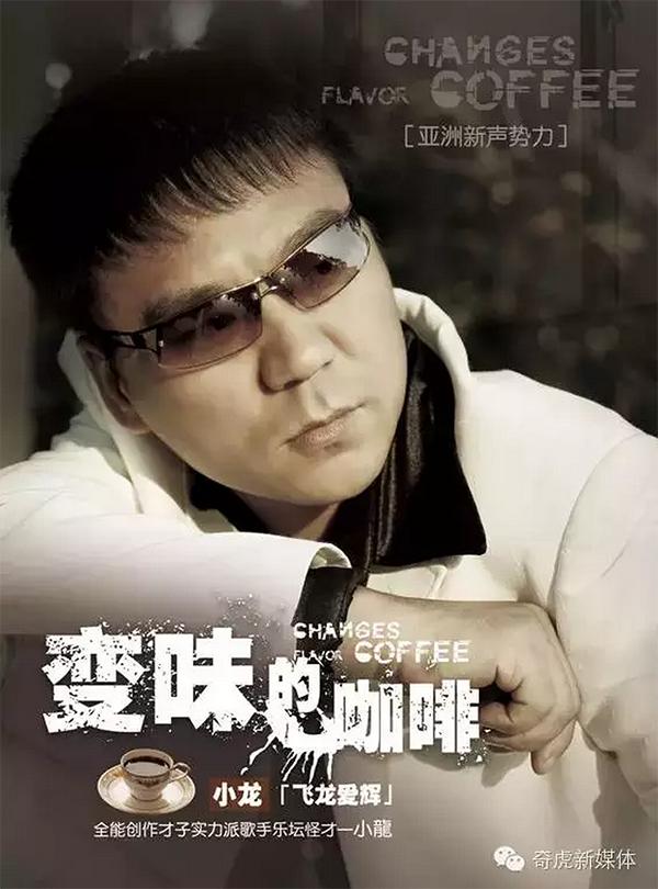 怪才小龙陈星,怪才小龙的歌