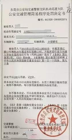 还在拿到罚单就直奔交警队？NO！听东莞交警蜀黍这样说