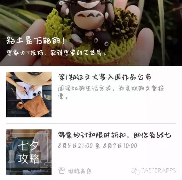 堆糖APP电脑版有吗,和堆糖类似的app还有哪些