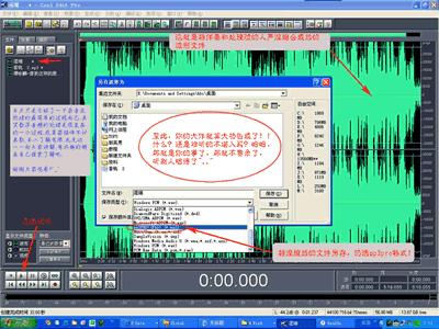 cooledit2.1安装教程,怎么用cooledit录音教程