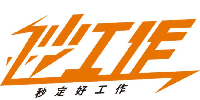 获百姓网千万元投资的秒工作，能否打造招聘领域的独角兽？|橙