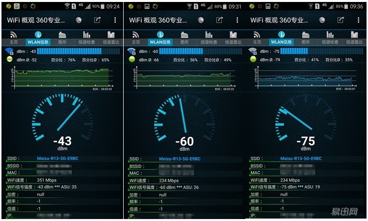 简约时尚—魅族路由器使用评测