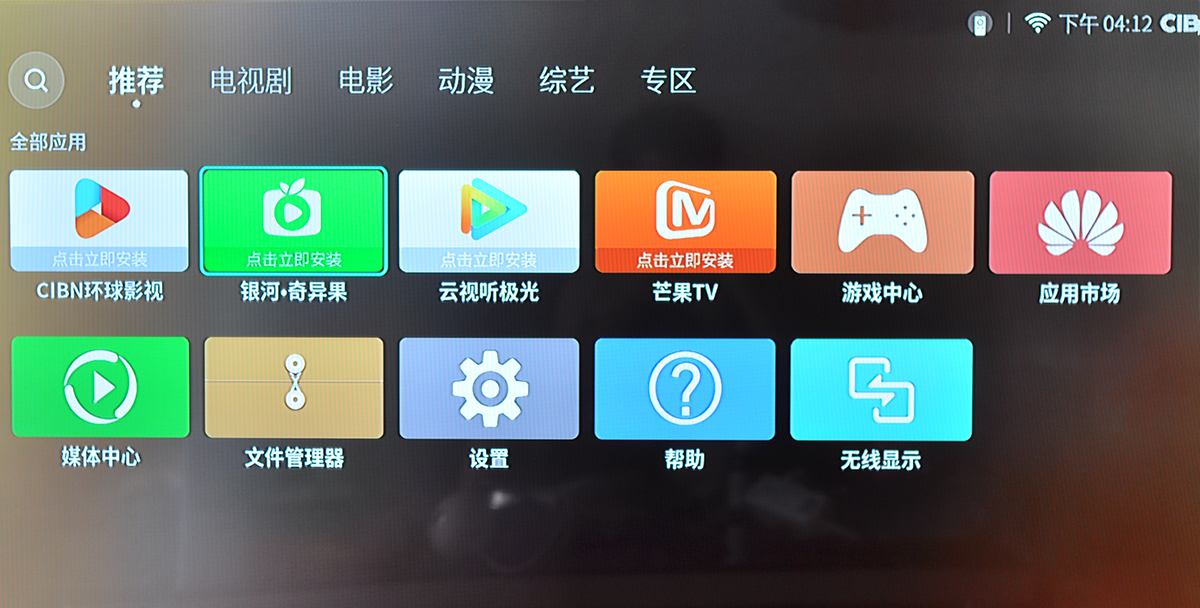 一大一小通吃新老电视用户，荣耀盒子Pro深度体验