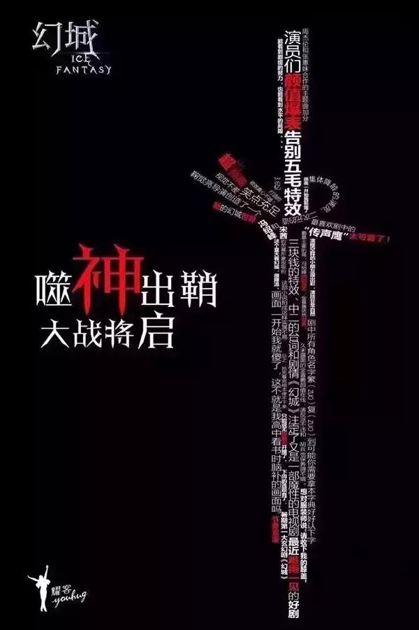 幻城在哪里拍摄,幻城口碑惨败