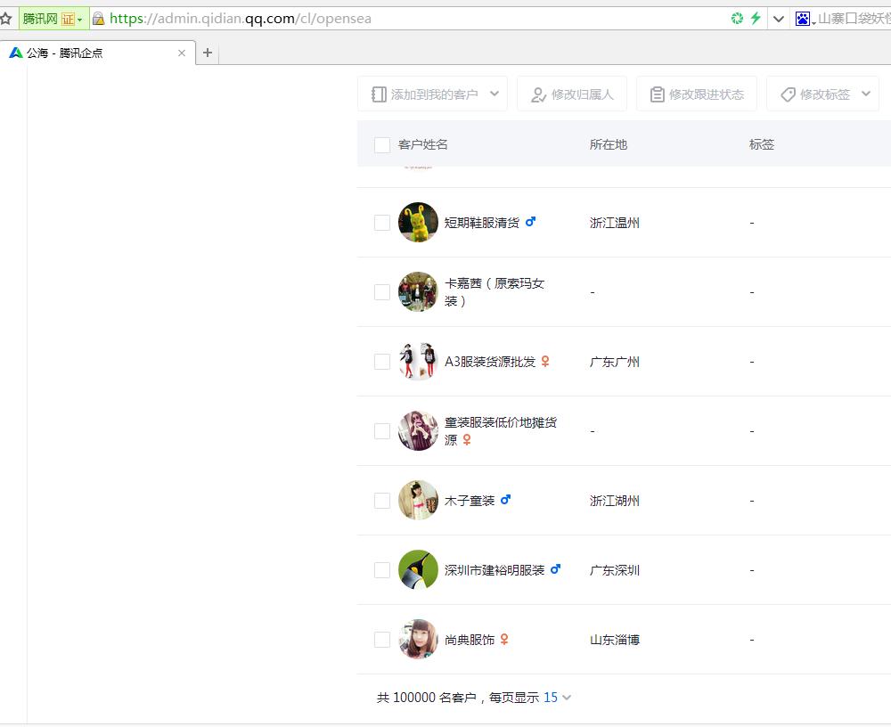 腾讯怎么投屏,腾讯云企点