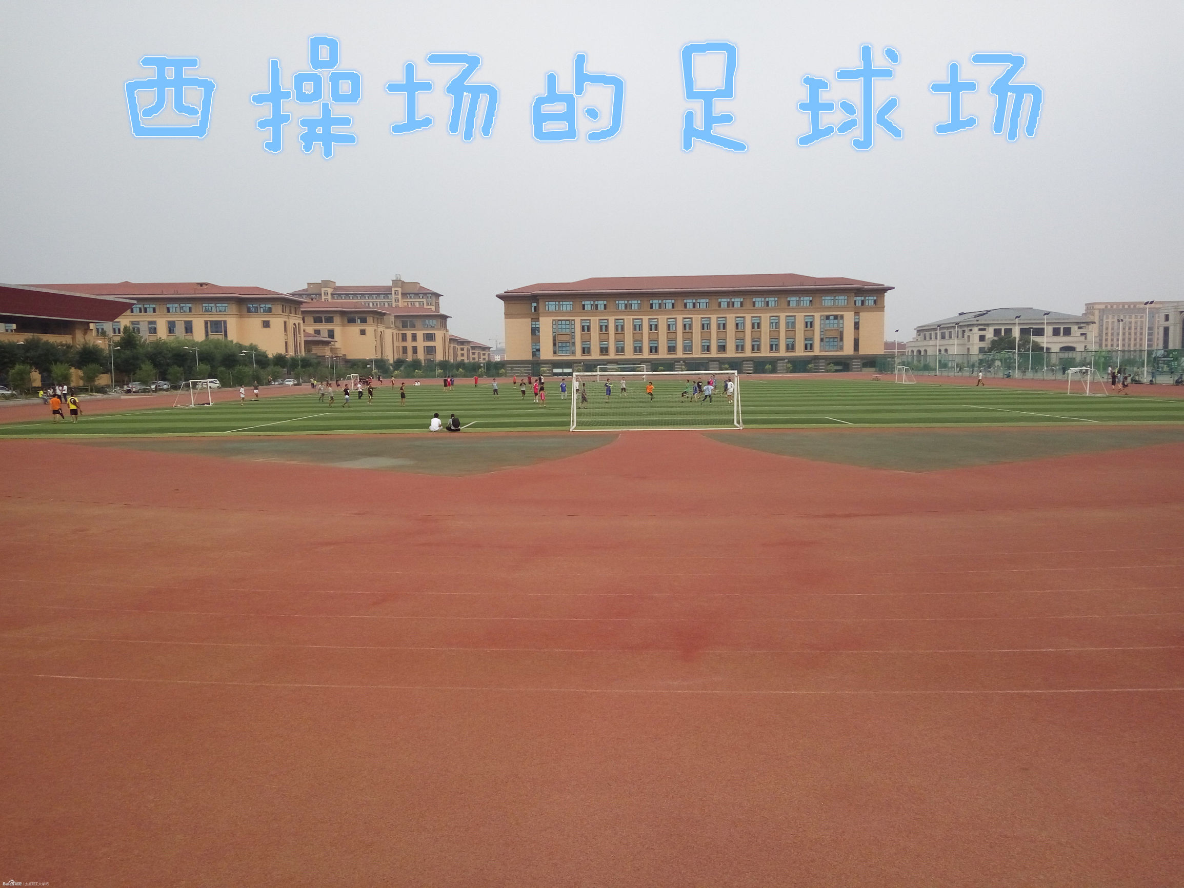 太原理工大学学姐迎新,新生怎么去太原理工大学