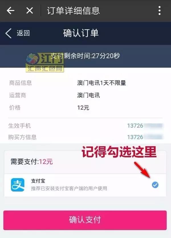支付宝又出贴心功能啦！去澳门、香港可无限流量上网！