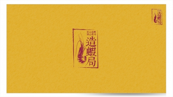 广州造蝦局：我造虾来你撸虾快哉快哉~