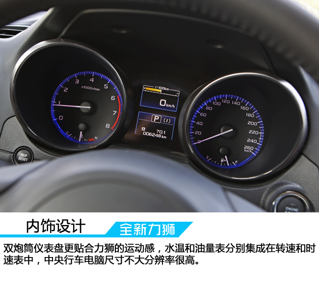 全新斯巴鲁力狮s型测试,试驾斯巴鲁全新力狮2.0t