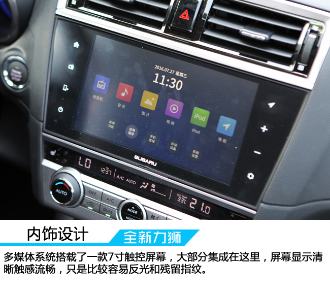 全新斯巴鲁力狮s型测试,试驾斯巴鲁全新力狮2.0t