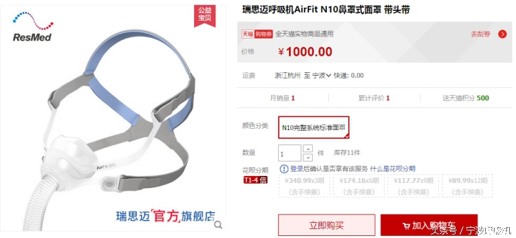 瑞思迈呼吸机s10面罩怎么选,瑞思迈呼吸机n20鼻罩怎么戴才舒服