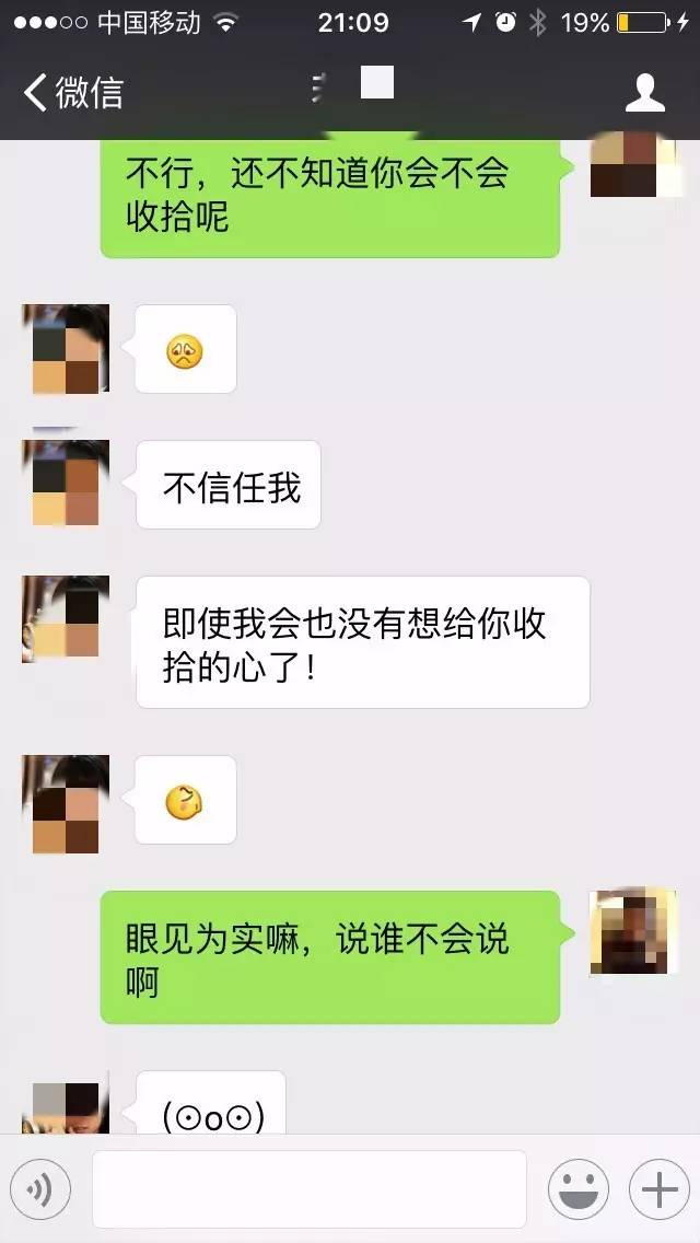 如何在微信上撩妹聊天,微信聊天撩妹100招图片