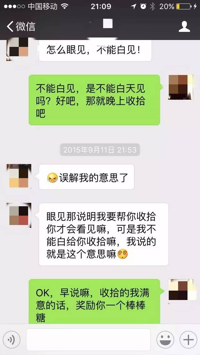 如何在微信上撩妹聊天,微信聊天撩妹100招图片