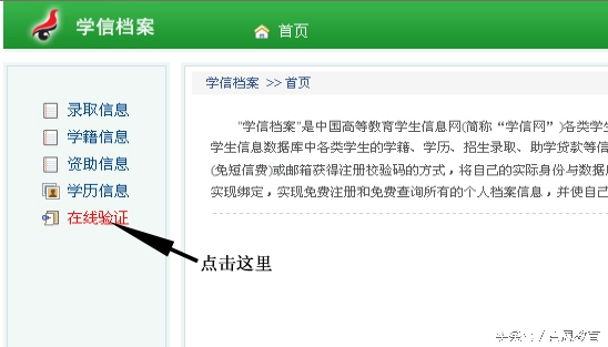 初中学历怎么查询学籍,怎么查询还有没有学籍