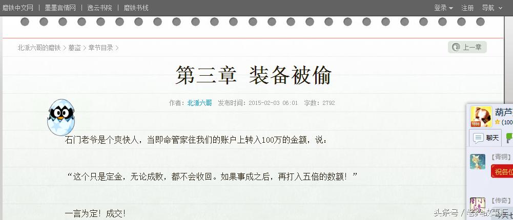 爆料：电影《盗墓笔记》涉嫌情节抄袭《终极墓盗》的部分证据