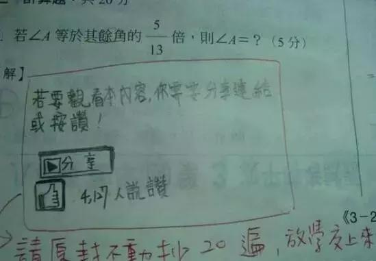 奇葩答案让老师都怀疑人生,让老师哭笑不得的学生作业