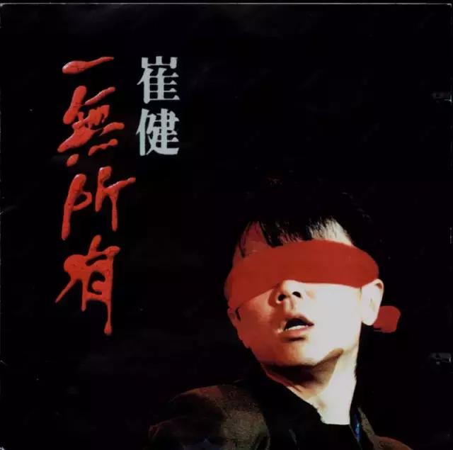 致敬崔健,致敬经典摇滚乐教父崔健老歌