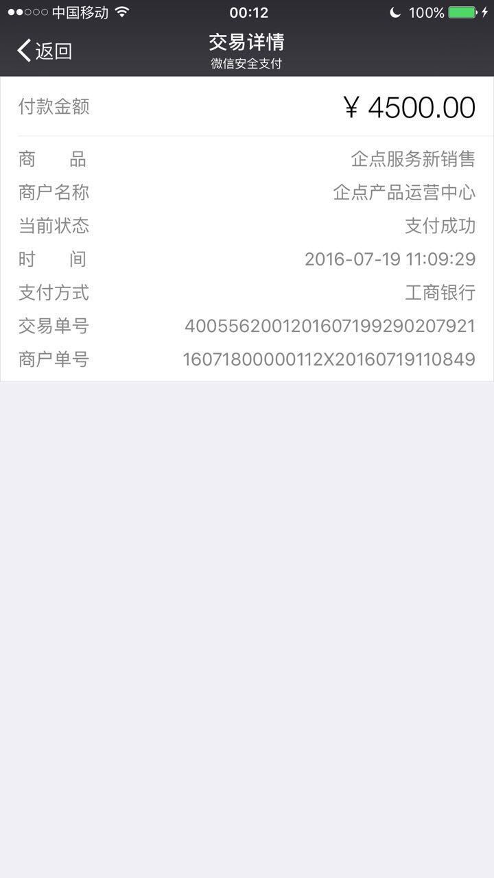 腾讯怎么投屏,腾讯云企点