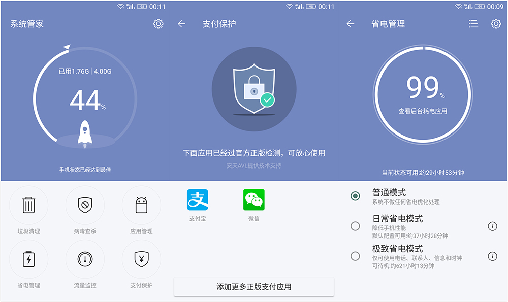 金立m6s深度测评,金立m6有什么好处