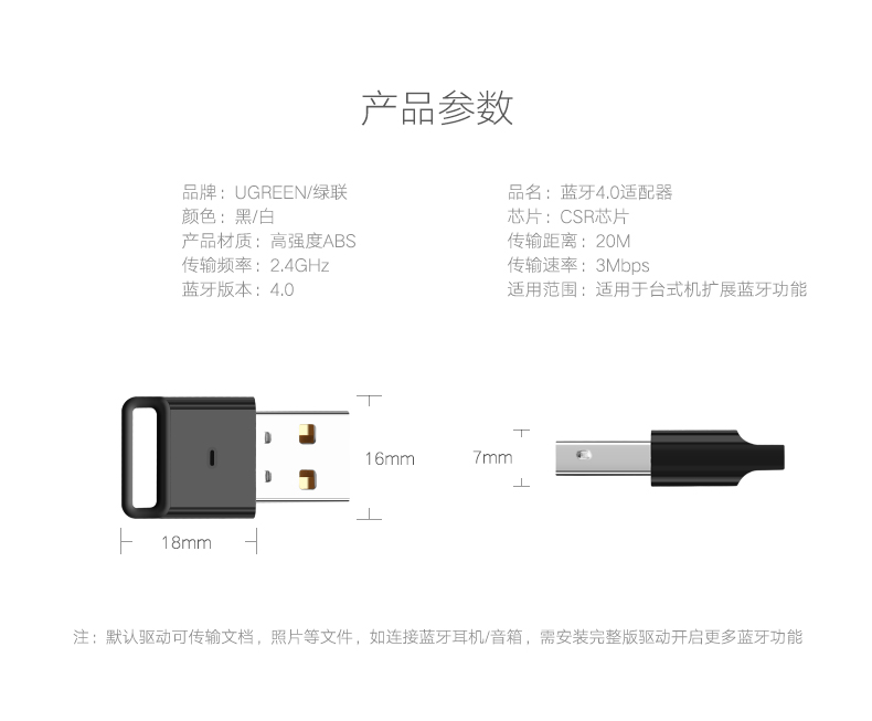 台式机上使用无线耳机,智能电视可以连接耳机吗