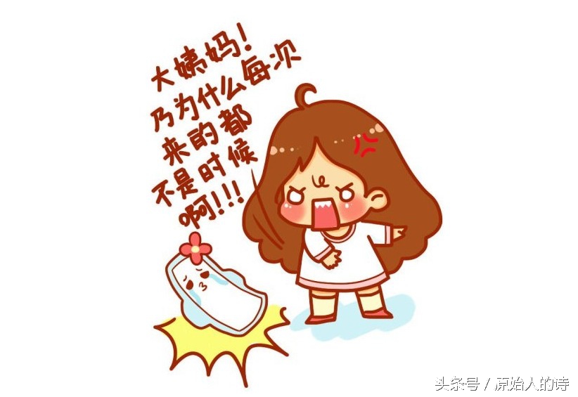 即使在生理期，白皙多宝护你美美哒~