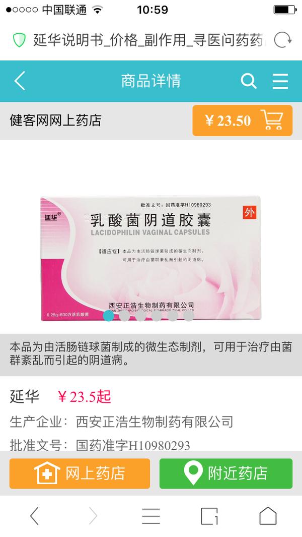 有哪些家庭应备实惠又有用的好药？