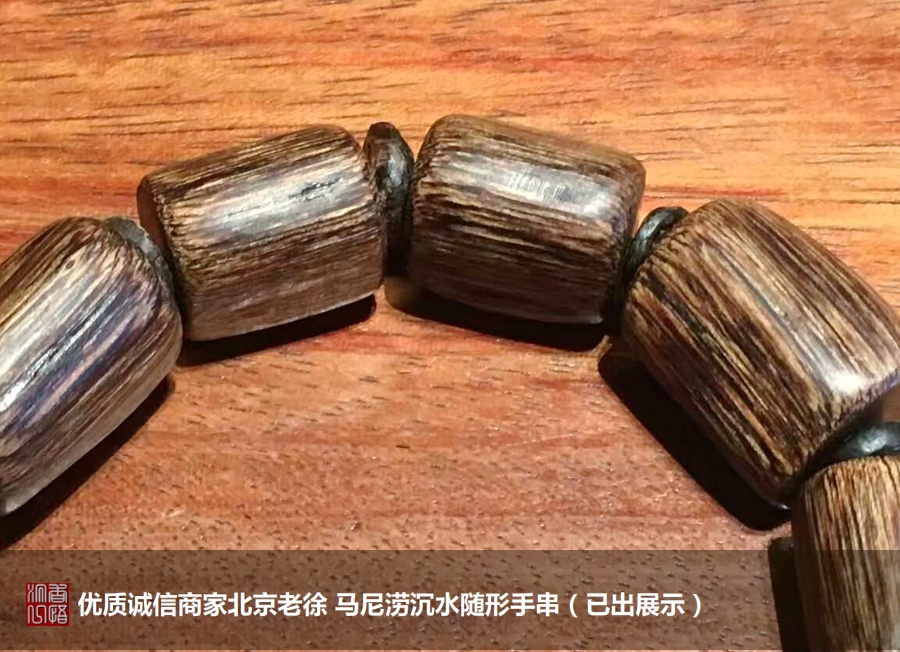 这位皇后有奶味马尼涝沉香柔和暖人-沉香基础知识20