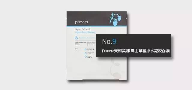 2016年微商面膜排行榜,年度面膜补水销量第一