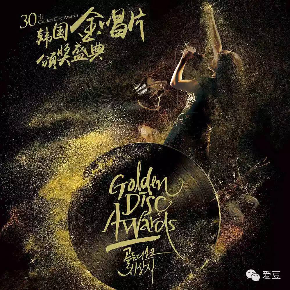 2016金唱片中字完整版,2016金唱片