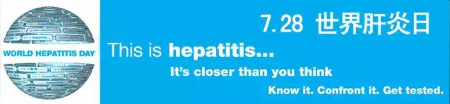 世界肝炎日|关于乙肝，如何阻断母婴传染？