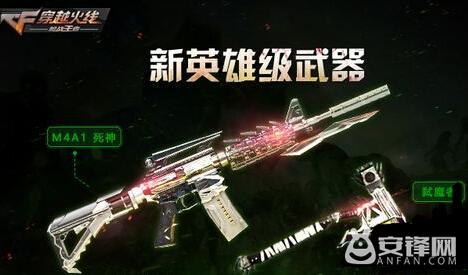 cf手游弑魔者在哪里获得,cf手游弑魔者技能打生化