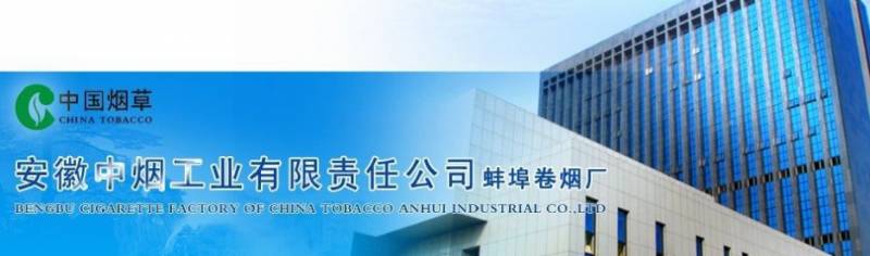 蚌埠市重点企业,蚌埠大企业有哪些