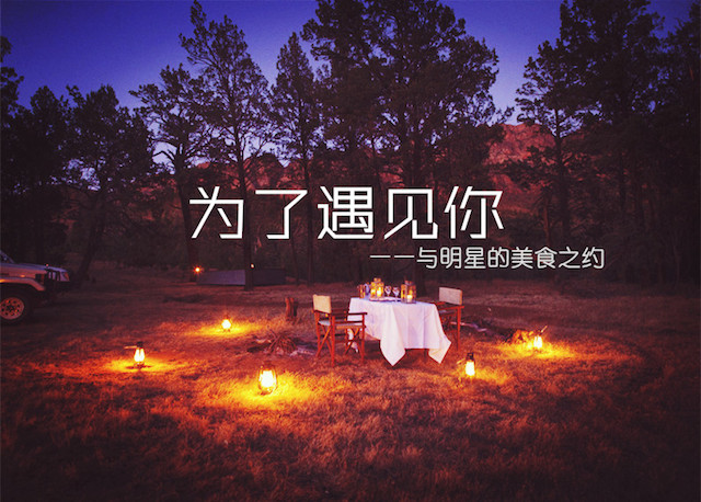 京城各大明星私房菜馆推荐，走我们一起去偶遇明星！