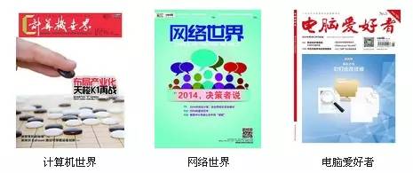在中国办了一堆杂志的IDG都要卖了，你可能还不认识它