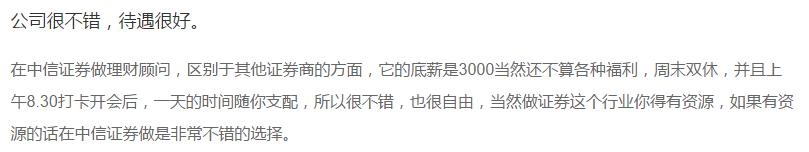 券商投顾收入,投顾大师股票直播