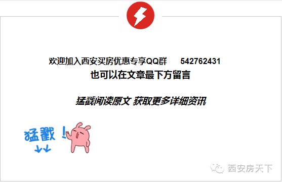 西安楼市6月有没有反弹迹象,西安市场回暖