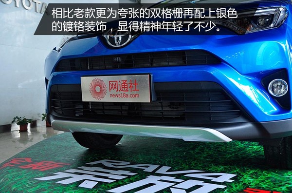 rav4新款和旧款比较,2016款rav4风尚版全面测评