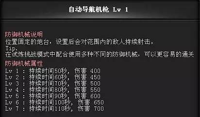 新挑战新手攻略,新挑战为什么刷不出等级