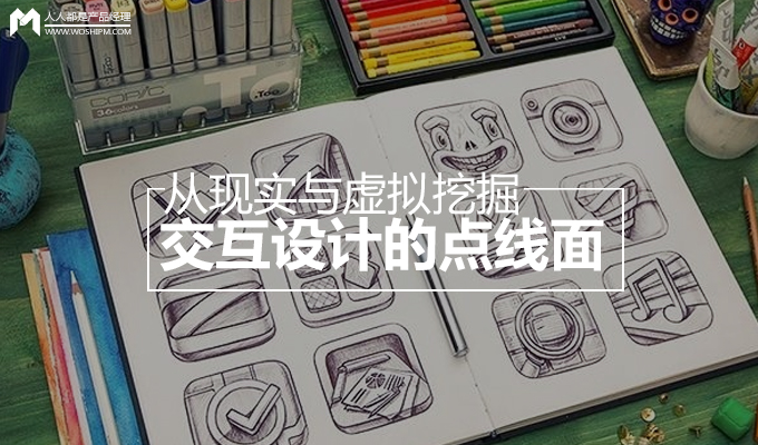 交互设计虚拟分析,虚拟空间与交互设计